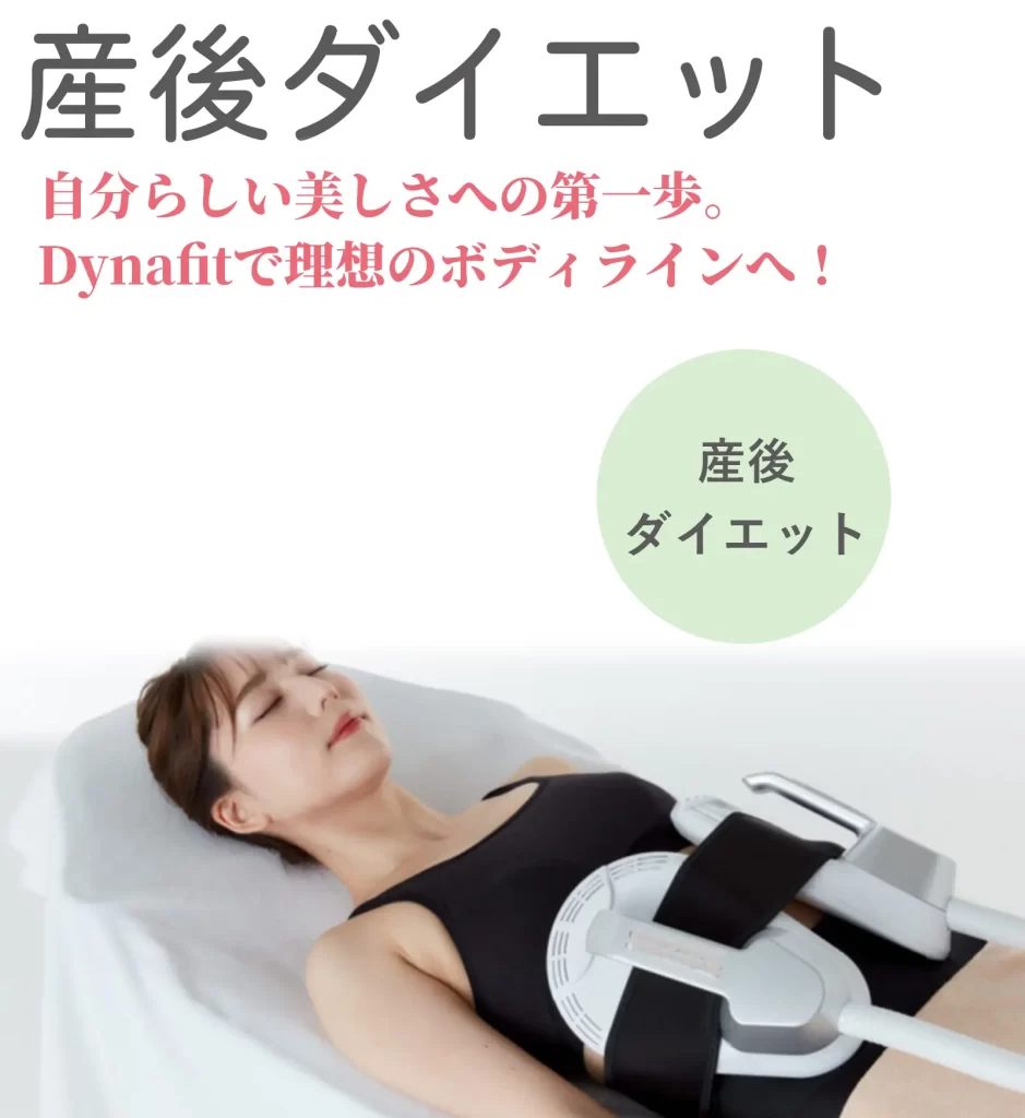 ダイエット・痩身